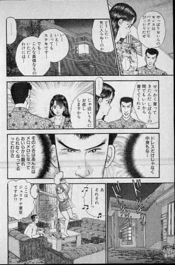 [Murao Mio] Virgin Mama Vol.4 Fhentai - Page 125