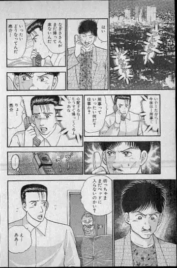 [Murao Mio] Virgin Mama Vol.4 Fhentai - Page 127