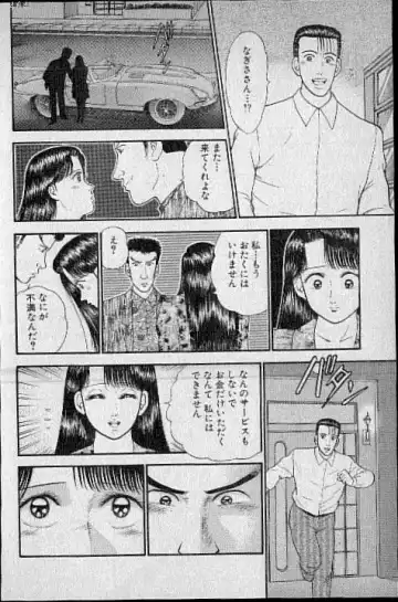 [Murao Mio] Virgin Mama Vol.4 Fhentai - Page 129