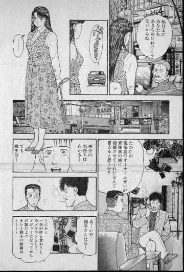 [Murao Mio] Virgin Mama Vol.4 Fhentai - Page 13