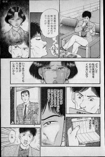 [Murao Mio] Virgin Mama Vol.4 Fhentai - Page 138