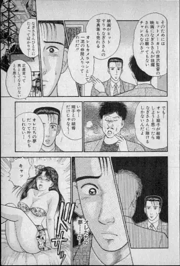 [Murao Mio] Virgin Mama Vol.4 Fhentai - Page 14