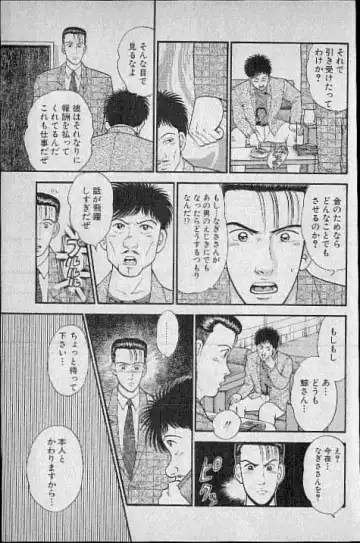 [Murao Mio] Virgin Mama Vol.4 Fhentai - Page 140