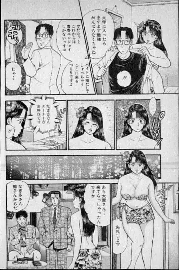 [Murao Mio] Virgin Mama Vol.4 Fhentai - Page 141