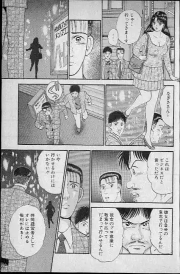 [Murao Mio] Virgin Mama Vol.4 Fhentai - Page 144