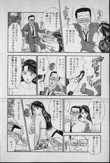 [Murao Mio] Virgin Mama Vol.4 Fhentai - Page 15