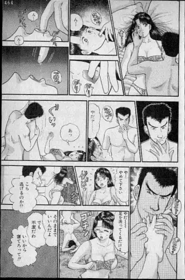 [Murao Mio] Virgin Mama Vol.4 Fhentai - Page 158