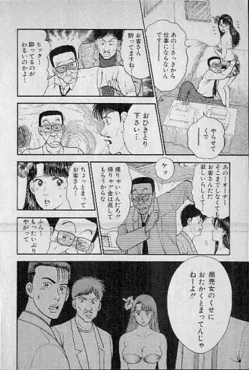 [Murao Mio] Virgin Mama Vol.4 Fhentai - Page 17