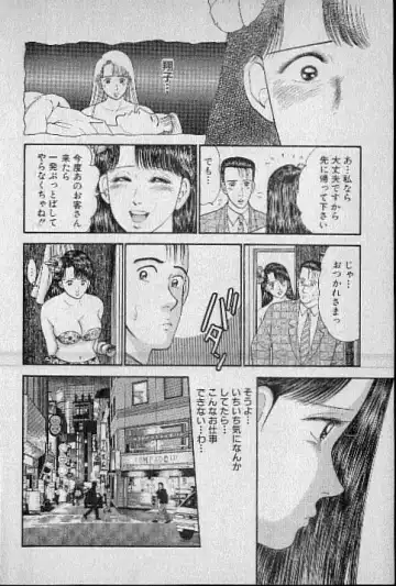 [Murao Mio] Virgin Mama Vol.4 Fhentai - Page 19