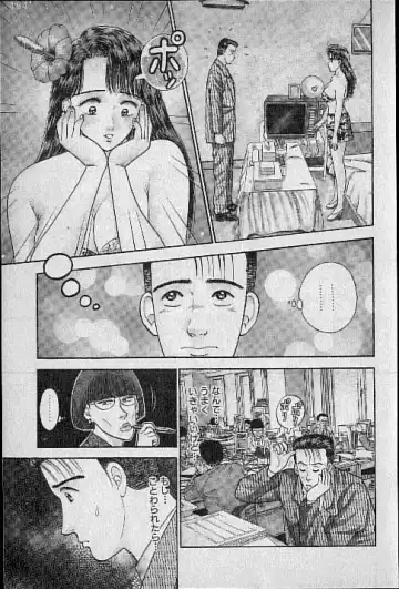 [Murao Mio] Virgin Mama Vol.4 Fhentai - Page 24