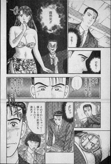 [Murao Mio] Virgin Mama Vol.4 Fhentai - Page 25