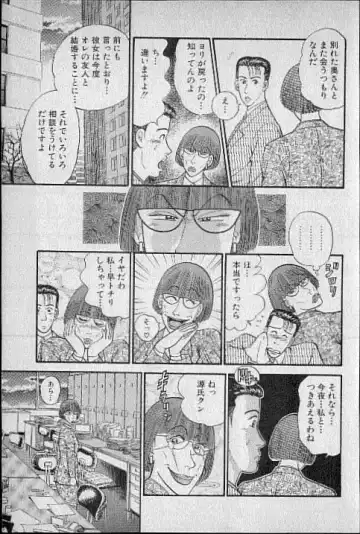 [Murao Mio] Virgin Mama Vol.4 Fhentai - Page 26