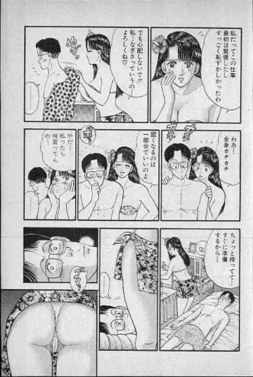 [Murao Mio] Virgin Mama Vol.4 Fhentai - Page 28