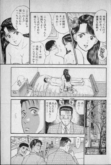 [Murao Mio] Virgin Mama Vol.4 Fhentai - Page 30