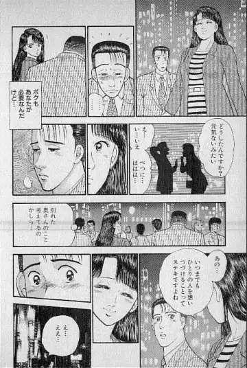 [Murao Mio] Virgin Mama Vol.4 Fhentai - Page 37