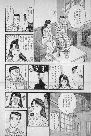 [Murao Mio] Virgin Mama Vol.4 Fhentai - Page 39