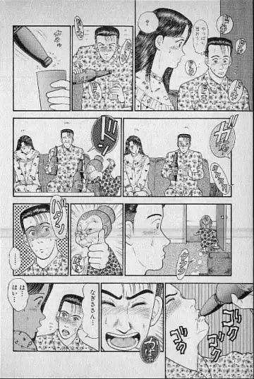 [Murao Mio] Virgin Mama Vol.4 Fhentai - Page 41