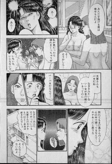 [Murao Mio] Virgin Mama Vol.4 Fhentai - Page 5