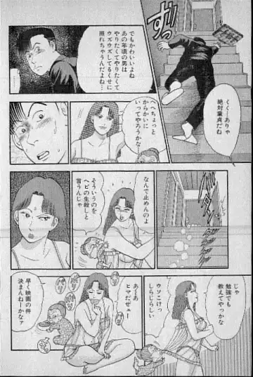 [Murao Mio] Virgin Mama Vol.4 Fhentai - Page 55