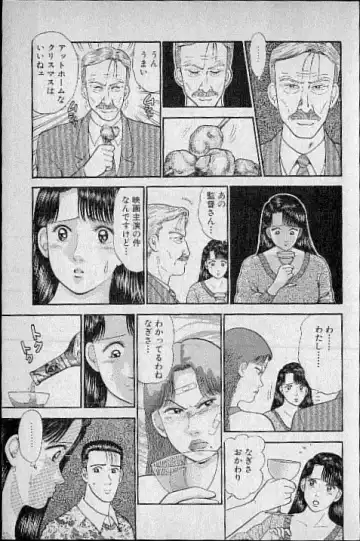 [Murao Mio] Virgin Mama Vol.4 Fhentai - Page 66