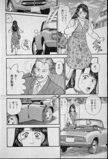 [Murao Mio] Virgin Mama Vol.4 Fhentai - Page 7