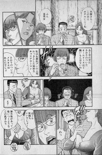 [Murao Mio] Virgin Mama Vol.4 Fhentai - Page 77