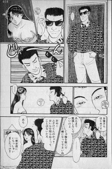 [Murao Mio] Virgin Mama Vol.4 Fhentai - Page 80