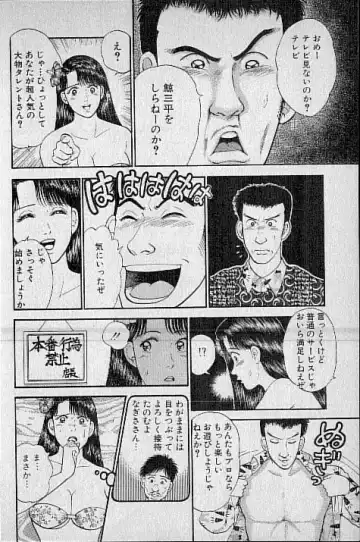 [Murao Mio] Virgin Mama Vol.4 Fhentai - Page 81