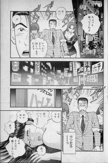 [Murao Mio] Virgin Mama Vol.4 Fhentai - Page 82