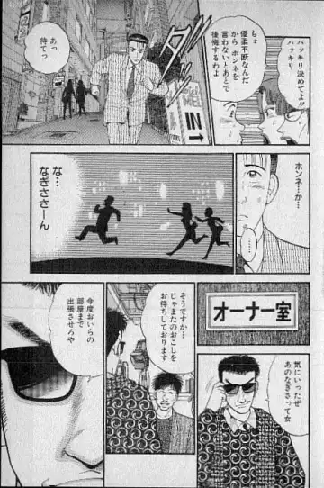 [Murao Mio] Virgin Mama Vol.4 Fhentai - Page 86