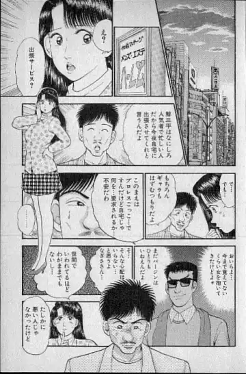 [Murao Mio] Virgin Mama Vol.4 Fhentai - Page 96