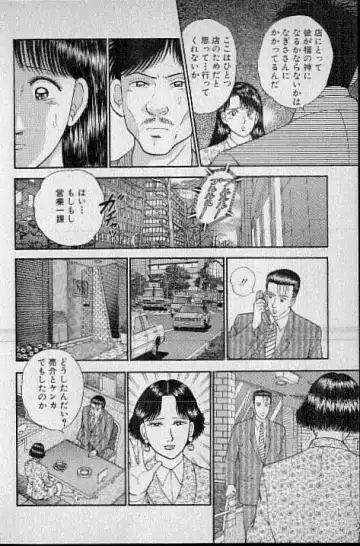 [Murao Mio] Virgin Mama Vol.4 Fhentai - Page 97