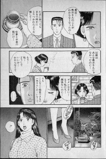 [Murao Mio] Virgin Mama Vol.4 Fhentai - Page 98