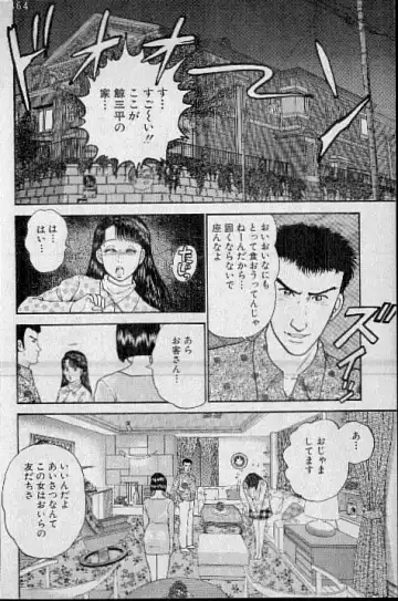 [Murao Mio] Virgin Mama Vol.4 Fhentai - Page 99