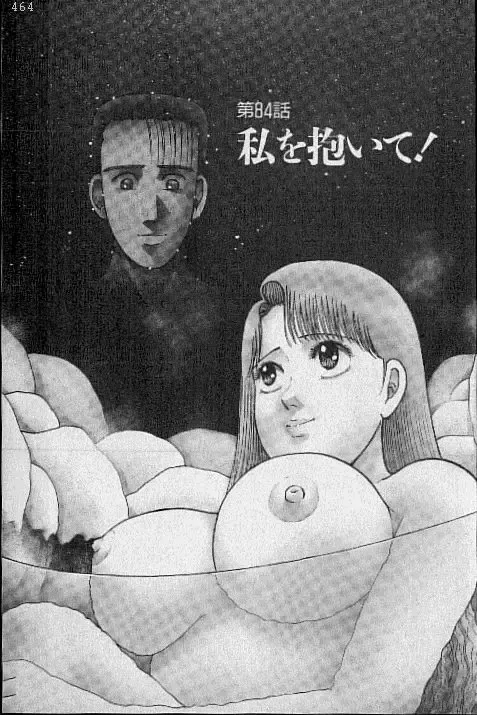 [Murao Mio] Virgin Mama Vol.9 Fhentai - Page 105