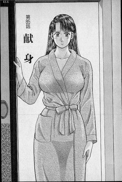 [Murao Mio] Virgin Mama Vol.9 Fhentai - Page 125