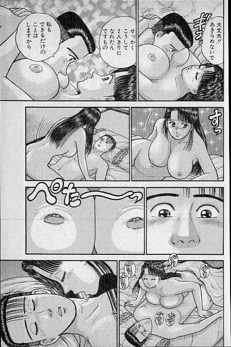 [Murao Mio] Virgin Mama Vol.9 Fhentai - Page 131