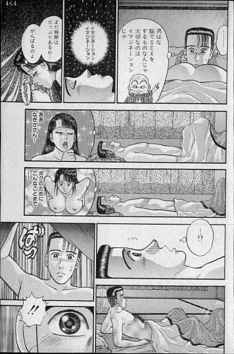 [Murao Mio] Virgin Mama Vol.9 Fhentai - Page 133