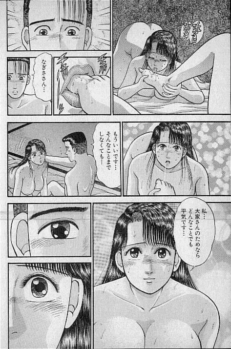 [Murao Mio] Virgin Mama Vol.9 Fhentai - Page 136