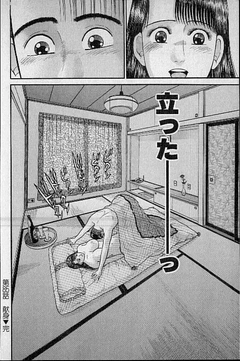 [Murao Mio] Virgin Mama Vol.9 Fhentai - Page 138