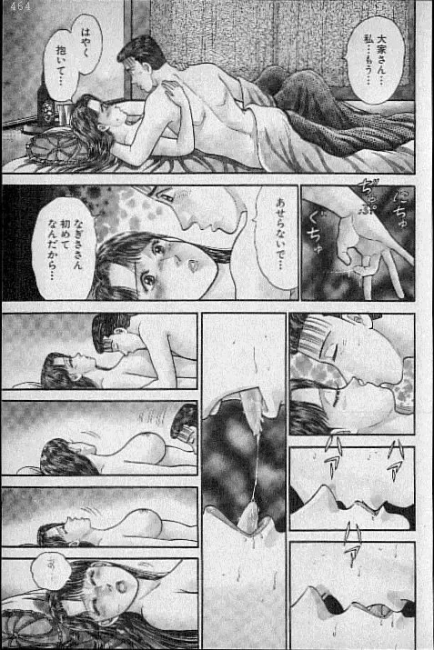 [Murao Mio] Virgin Mama Vol.9 Fhentai - Page 139