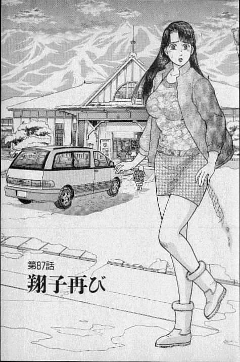 [Murao Mio] Virgin Mama Vol.9 Fhentai - Page 159