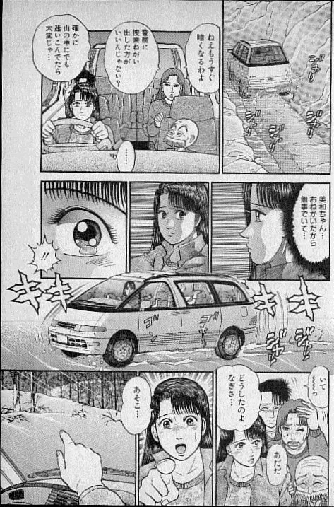 [Murao Mio] Virgin Mama Vol.9 Fhentai - Page 163