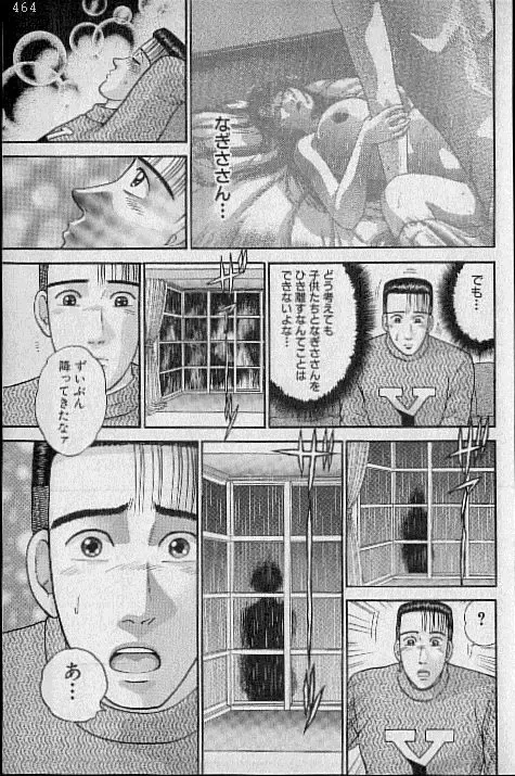 [Murao Mio] Virgin Mama Vol.9 Fhentai - Page 165