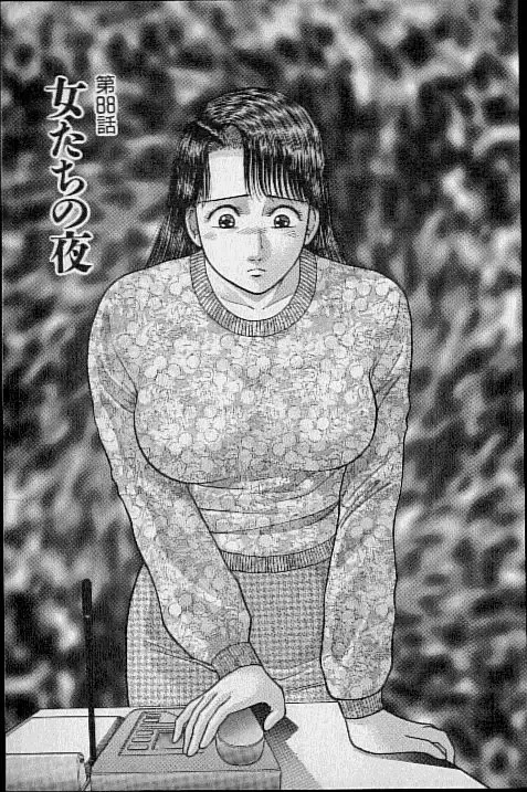 [Murao Mio] Virgin Mama Vol.9 Fhentai - Page 173