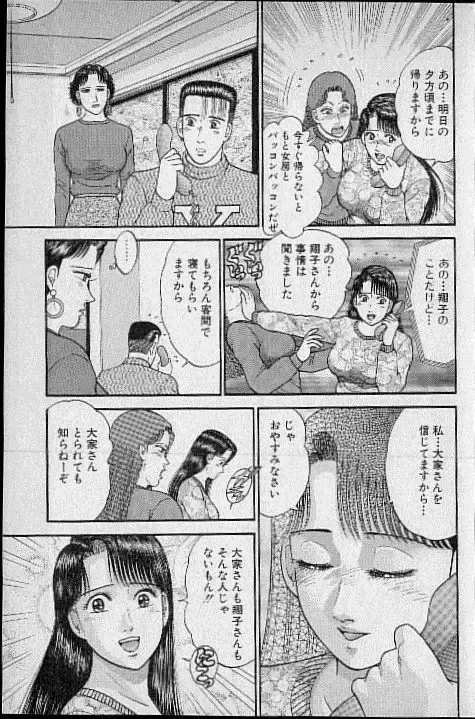 [Murao Mio] Virgin Mama Vol.9 Fhentai - Page 177