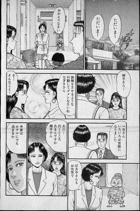 [Murao Mio] Virgin Mama Vol.9 Fhentai - Page 184