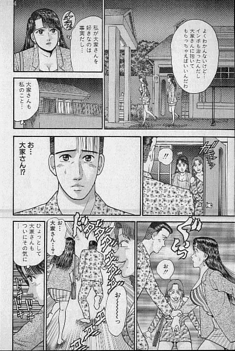 [Murao Mio] Virgin Mama Vol.9 Fhentai - Page 41