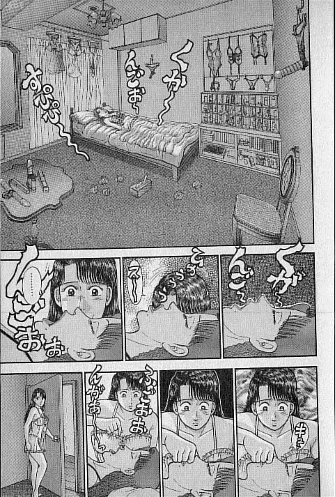 [Murao Mio] Virgin Mama Vol.9 Fhentai - Page 45