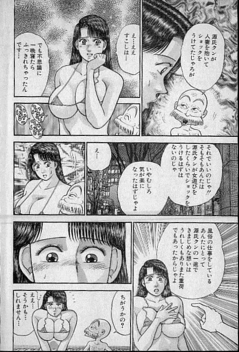 [Murao Mio] Virgin Mama Vol.9 Fhentai - Page 7